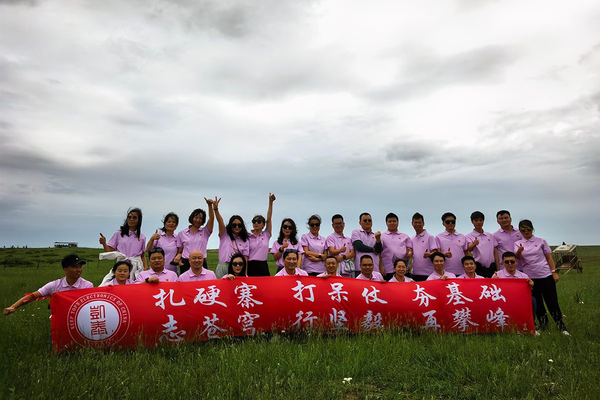 凯泰电子内蒙古团建